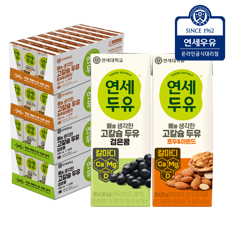 연세두유 뼈를 생각한 고칼슘두유 검은콩두유 48팩+뼈를 생각한 호두아몬드 48팩(총96팩) - 상품 이미지