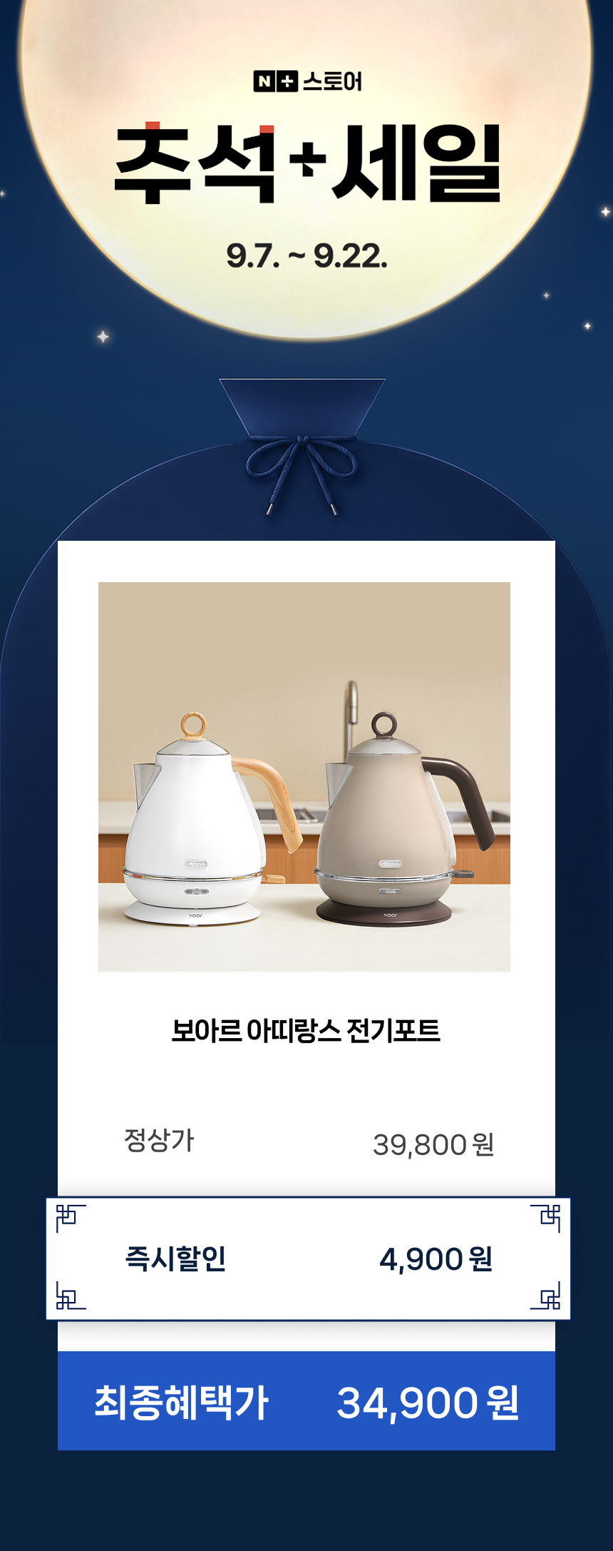 보아르 아띠랑스 전기포트 304 스텐 커피포트 화이트 상세 이미지 2