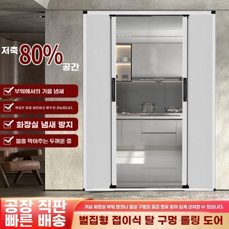 무타공 중문 셀프설치 폴딩도어 슬라이딩도어 간이문 기본형 - 상세 이미지 4
