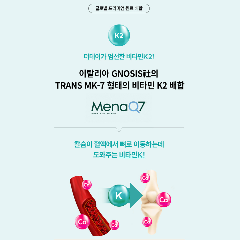 더데이 튼튼키즈 칼마디 플러스 K2 어린이 성장 영양제 30포, 1개 이미지 8