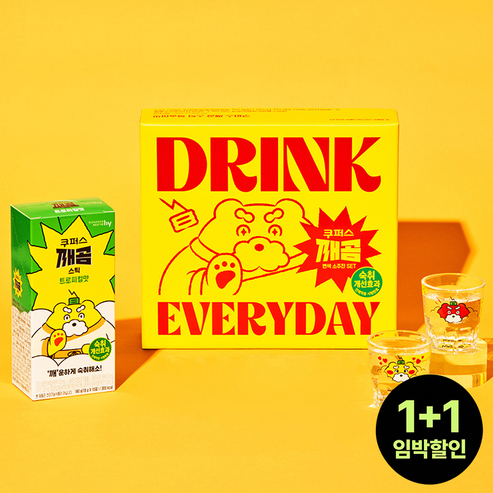 [1+1][소비기한 26.10.23][숙취해소]쿠퍼스 깨곰 스틱 변온잔 세트 트로피컬맛 - 상품 이미지