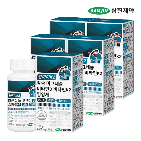 삼진제약 칼마디K2 칼슘 마그네슘 비타민D 비타민K2 임산부 키즈 영양제 90정, 5개 - 상품 이미지