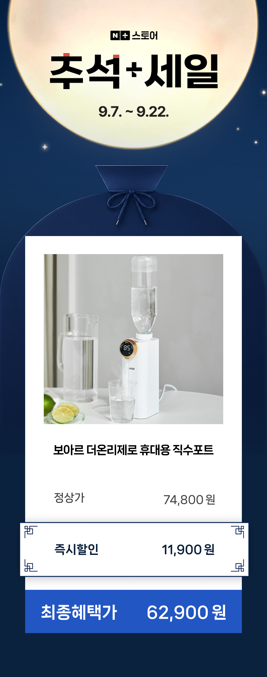 보아르 더온리제로 휴대용 전기 커피포트 분유포트 여행용 생수병 미니 3초출수 직수 상세 이미지 2