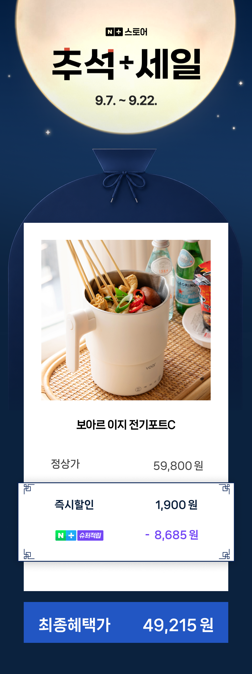 [여행 유튜버Pick]보아르 이지 전기포트 C 프리볼트 휴대용 분유포트 접이식 SUS316 상세 이미지 2