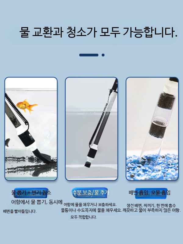 어항 전동 사이펀 물갈이 펌프 자동 충전식 수조 청소기 물고기 배설물 흡입기 바닥 모래 리 전기충전식 물교환기 흑백 1600L 2m 이미지 6