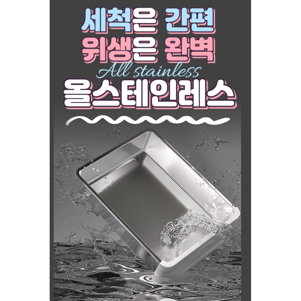 [오늘출발 14시] 모듀냥 특대 고양이 화장실 투명 스텐 서랍 연그레이 반오픈, 대형 - 상세 이미지 5