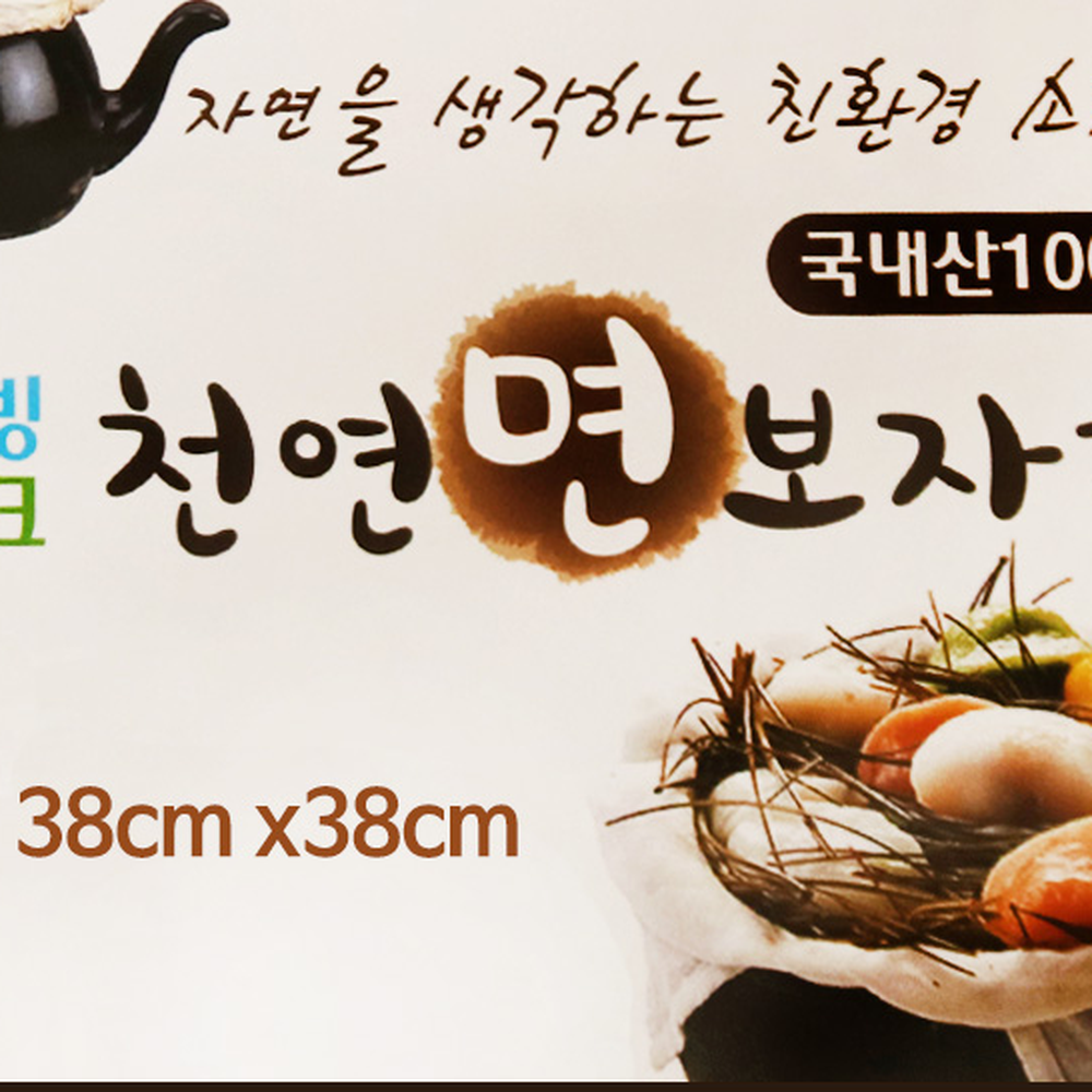 친환경소재식품조리면보자기 국내산면육수용사각면보 무표백해동용면포 38cm - 상세 이미지 3