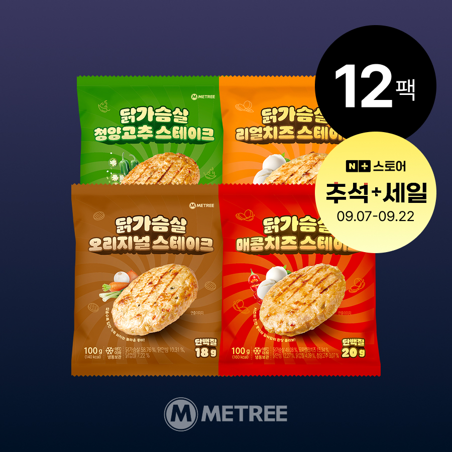 미트리 닭가슴살 스테이크 6종 - 메인 이미지