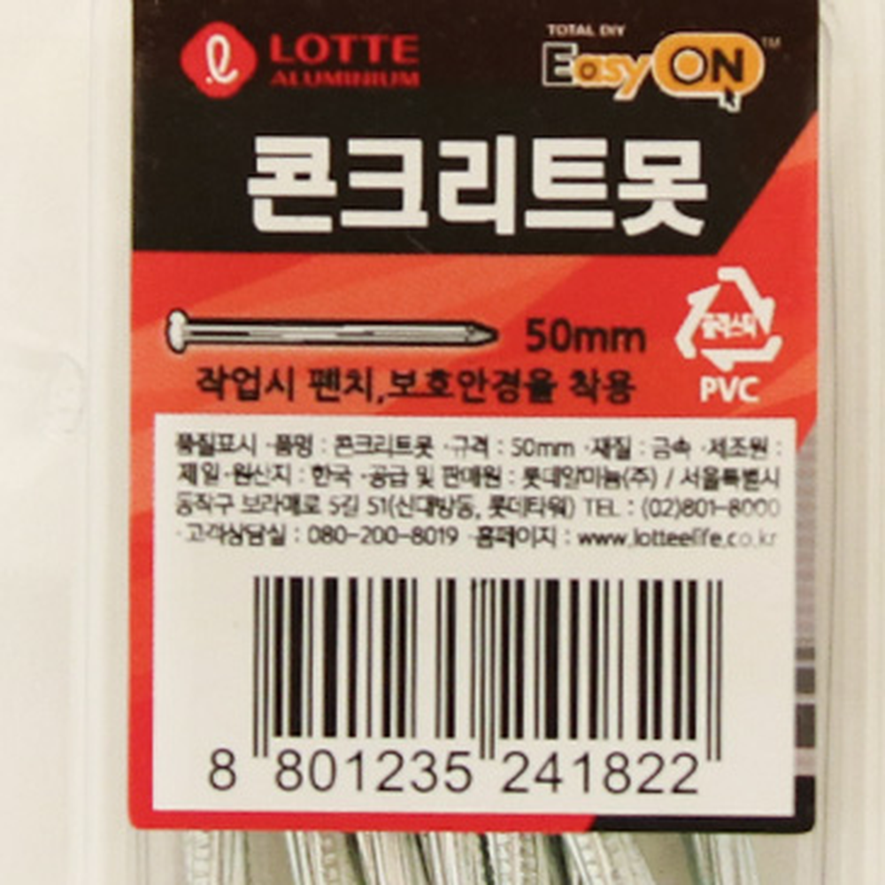 강철못콘크리트벽콘크리트못 중하중시멘트벽시멘트못 회색벽고정용타공못 50mm 8개입 - 상세 이미지 3