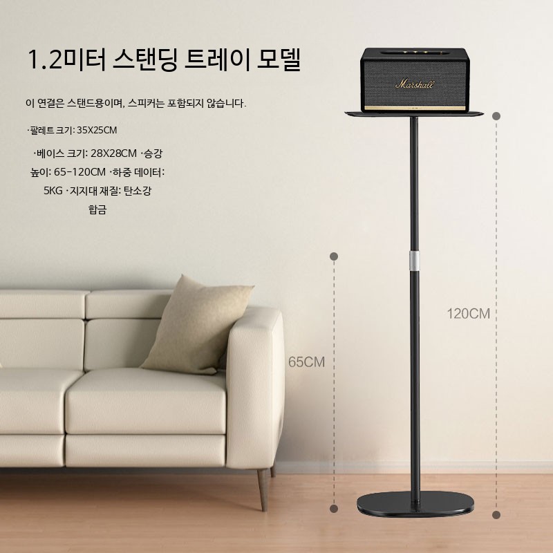 원목 스피커 스탠드 바닥 거치대 북쉘프 모니터 오디오 받침대 플로어형 우드 블랙 금속 모델 (하중 5kg) - 상품 이미지