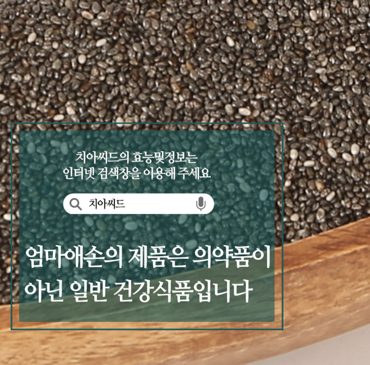 파라과이 치아씨드 4kg 치아시드 식이섬유 대용량 식단 토핑 슈퍼곡물 - 상세 이미지 3