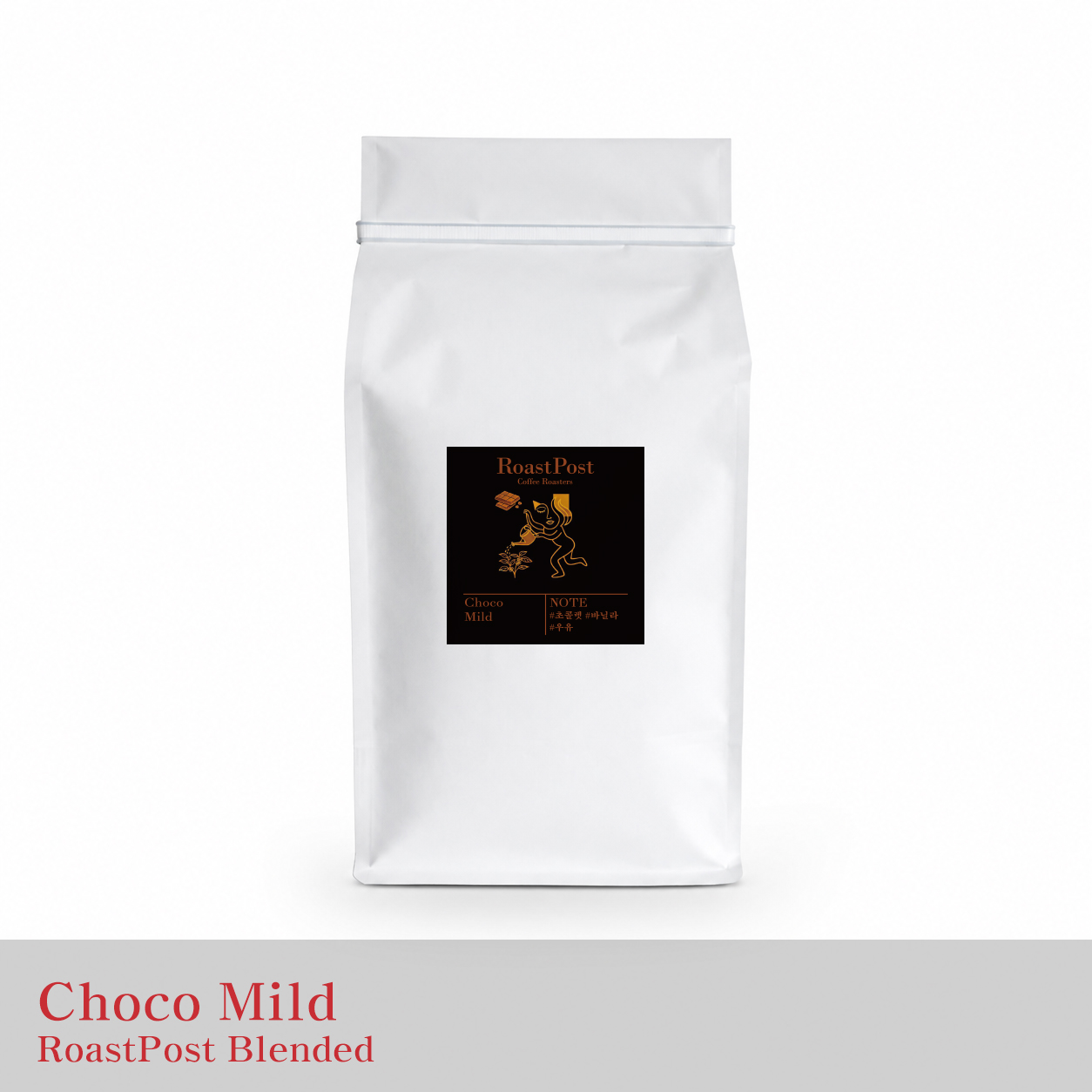 500g 초코 마일드 블렌드 - 상품 이미지