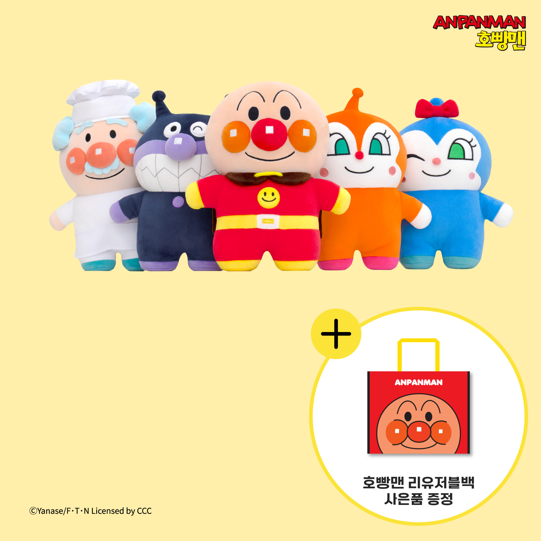 호빵맨 스탠딩쿠션 5종 세트 (베이직+세균맨+짤랑이+딸랑이+잼아저씨) - 상품 이미지