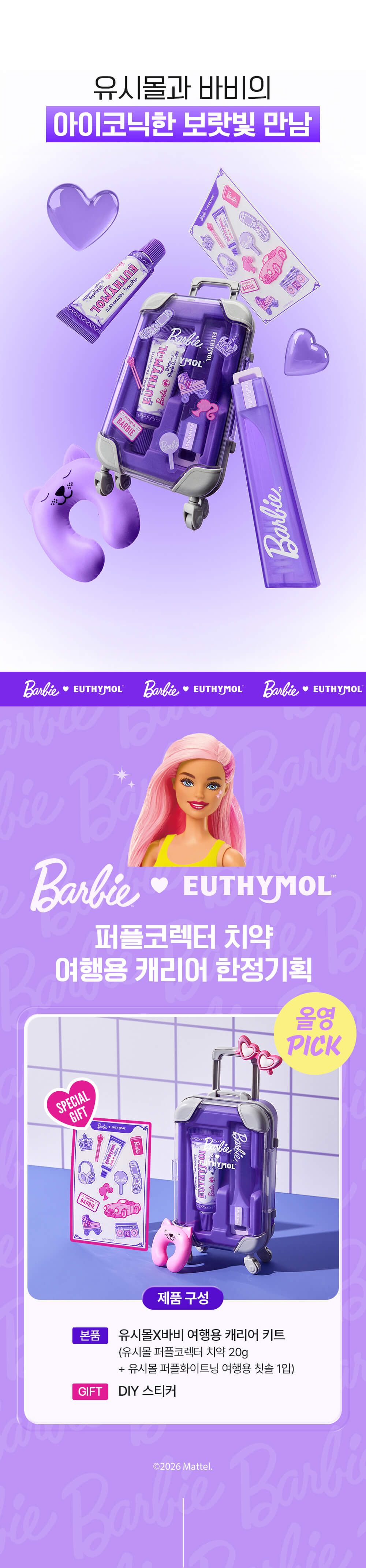 EUTHYMOL Barbie Purple Corrector Travel Kit - details 2