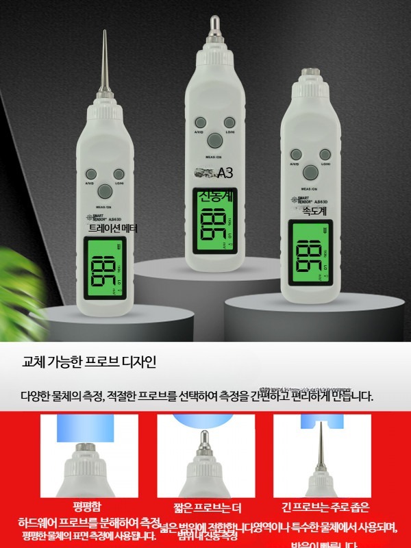 휴대용 진동 측정기 소형 테스터기 계측기 - 상세 이미지 2