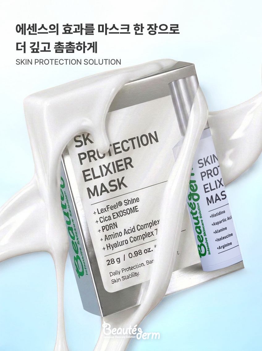 1+1 보떼덤 마스크팩 스킨 프로텍션 엘리시어 10매+10매 보습 물광 마스크 이미지 6