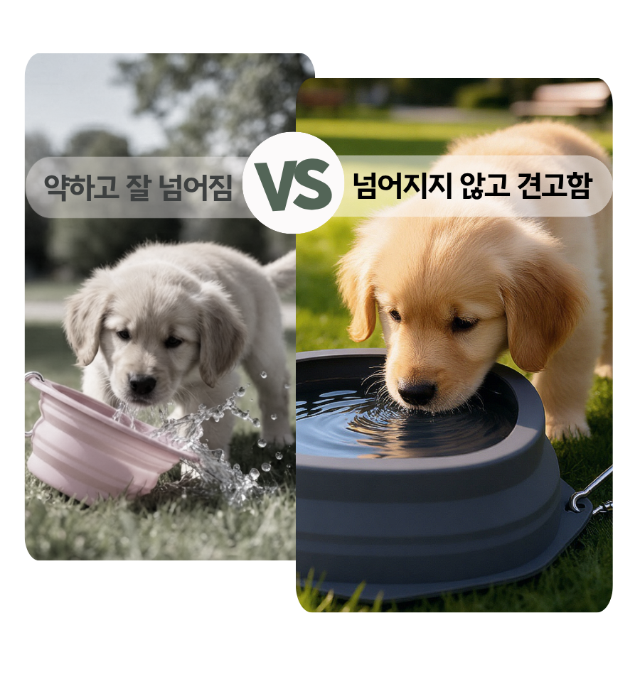 브레비 넘어지지않는 접이식 강아지 식기 물그릇 밥그릇 휴대용 산책용 식기 - 상세 이미지 4