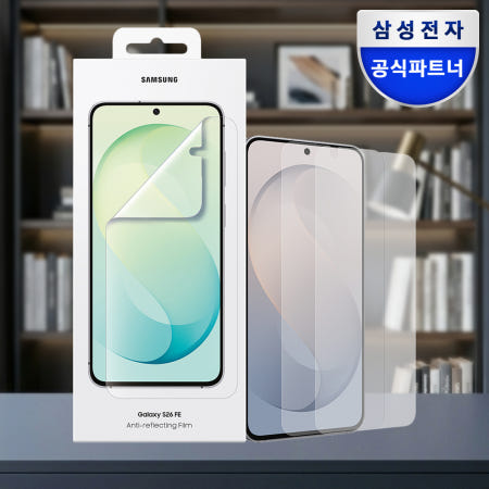 삼성 액정보호필름 스크린 프로텍터 저반사 지문방지 갤럭시S26 FE, 2매입