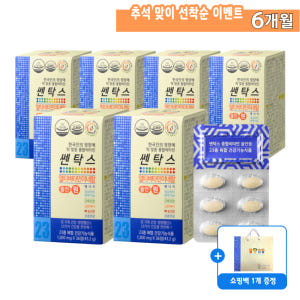 [명절 선착순 이벤트-쇼핑백 증정] 닥터피플 쎈탁스 23종 멀티 종합비타... 맛있게 먹은 솔직 후기 - 상품 이미지 1