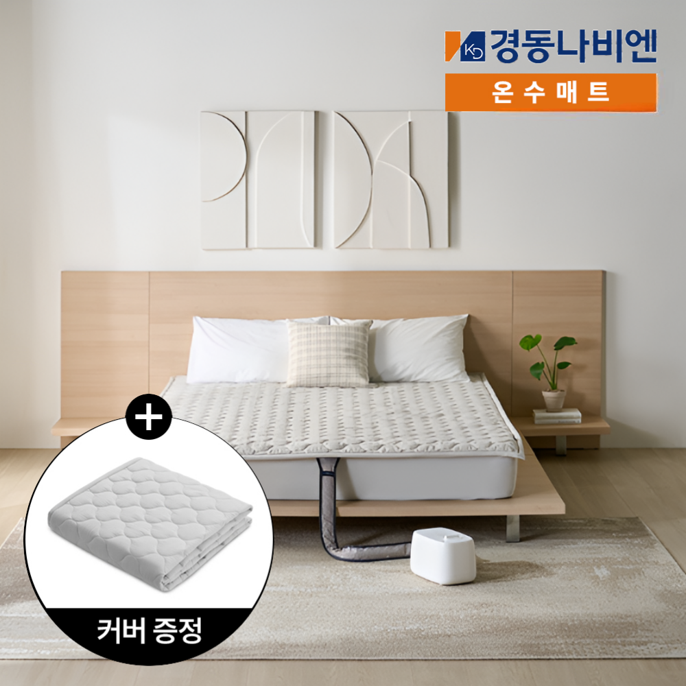 경동나비엔 온수매트 싱글 침대용 숙면매트 거실 1인용 온수 슬림형 EQM340 - 상품 이미지