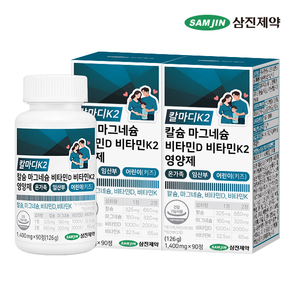 삼진제약 칼마디K2 칼슘 마그네슘 비타민D 비타민K2 임산부 키즈 영양제 90정, 2개 - 상품 이미지