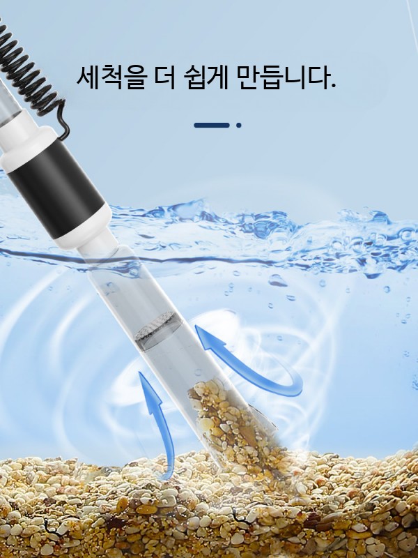 어항 전동 사이펀 물갈이 펌프 자동 충전식 수조 청소기 물고기 배설물 흡입기 바닥 모래 리 전기충전식 물교환기 흑백 1600L 2m - 상세 이미지 2
