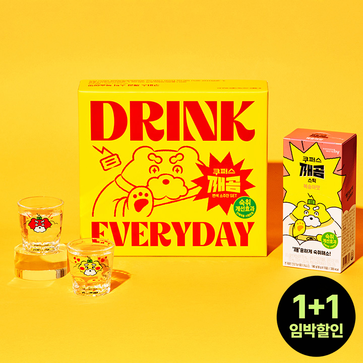 [1+1][소비기한 26.10.23][숙취해소]쿠퍼스 깨곰 스틱 변온잔 세트 복숭아맛 - 상품 이미지
