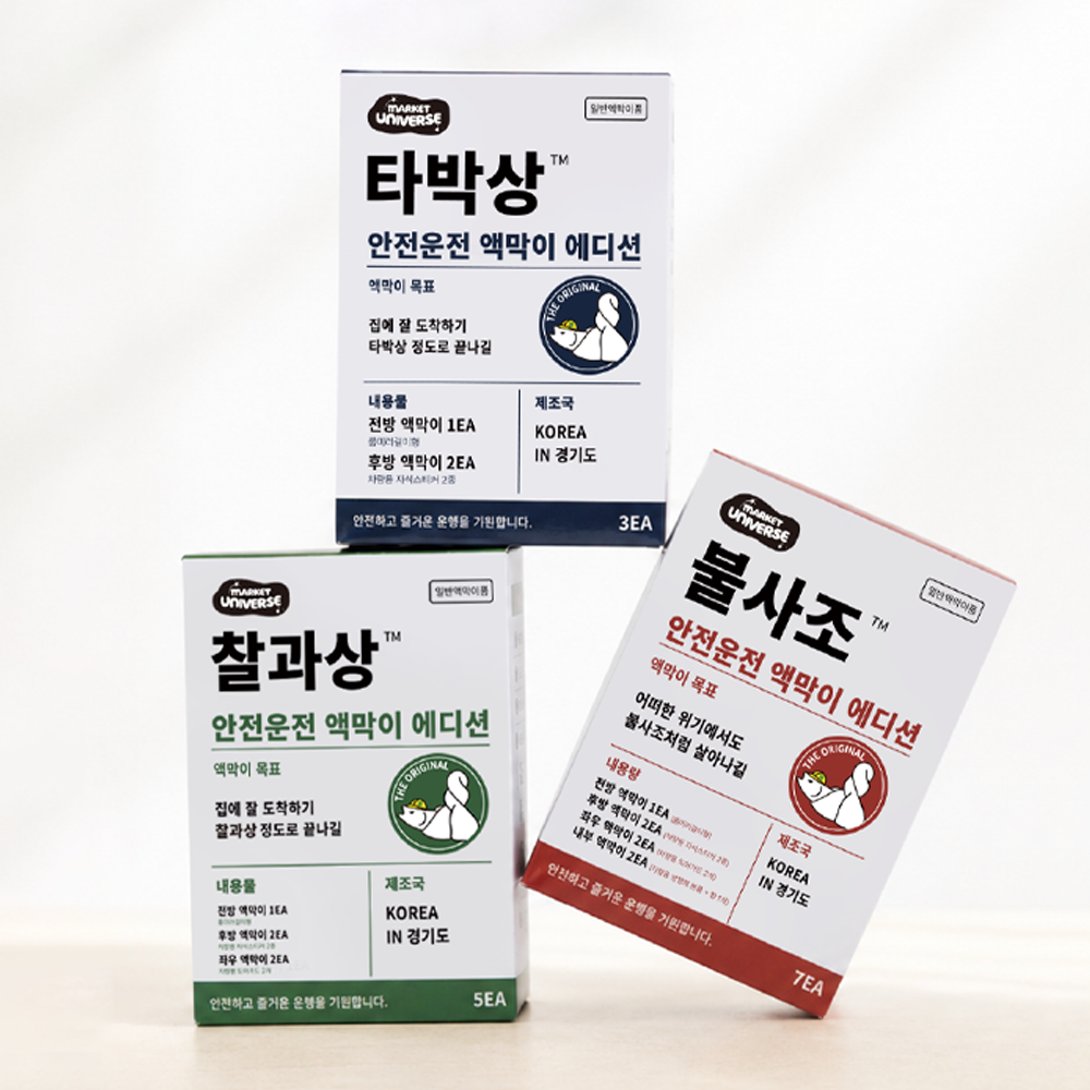 마켓유니버스 액막이 명태 북어 안전운전 에디션 타박상 찰과상 불사조 - 상세 이미지 2