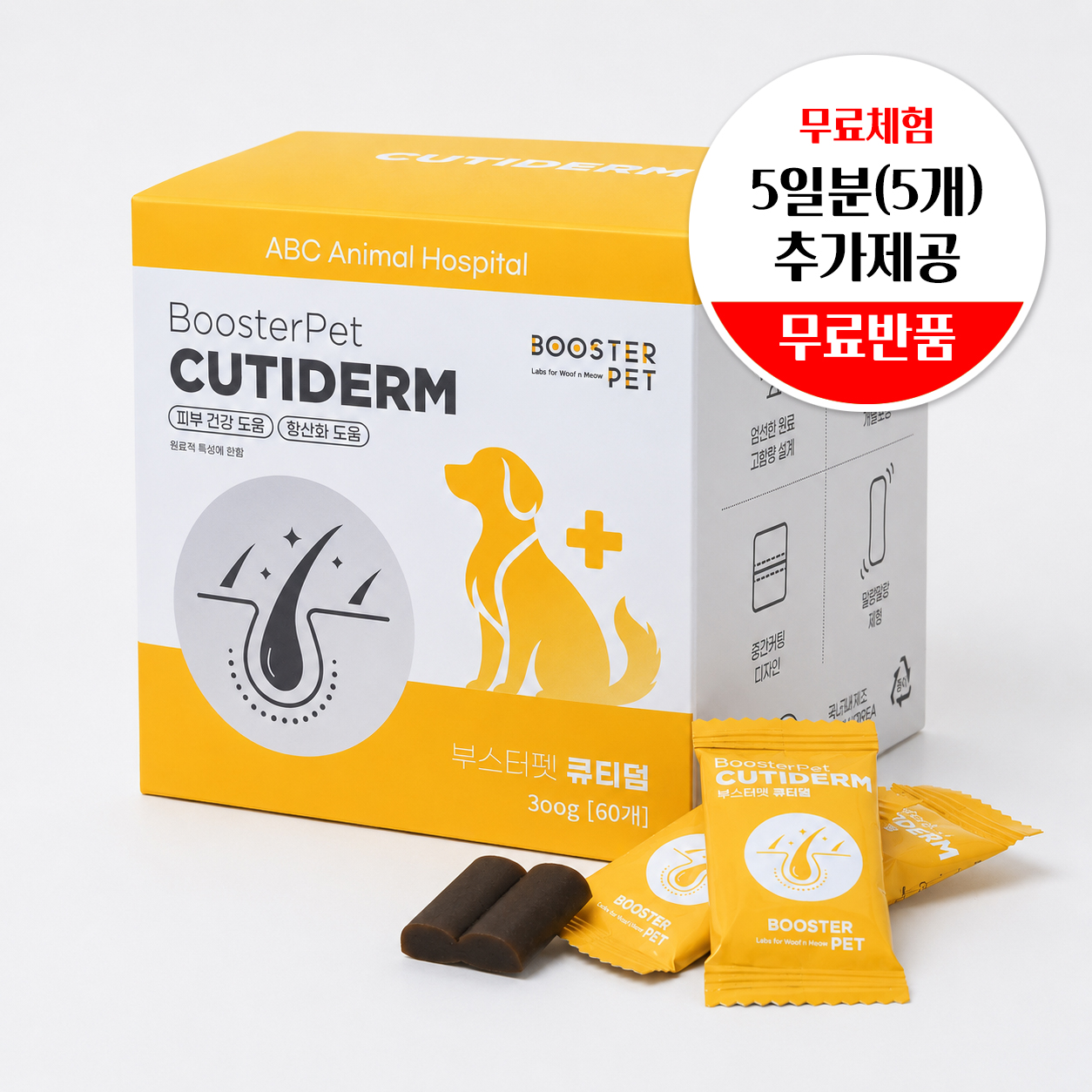 ABC동물의료센터 부스터펫 강아지 영양제 큐티덤 (피부+아토피), 60정, 1개