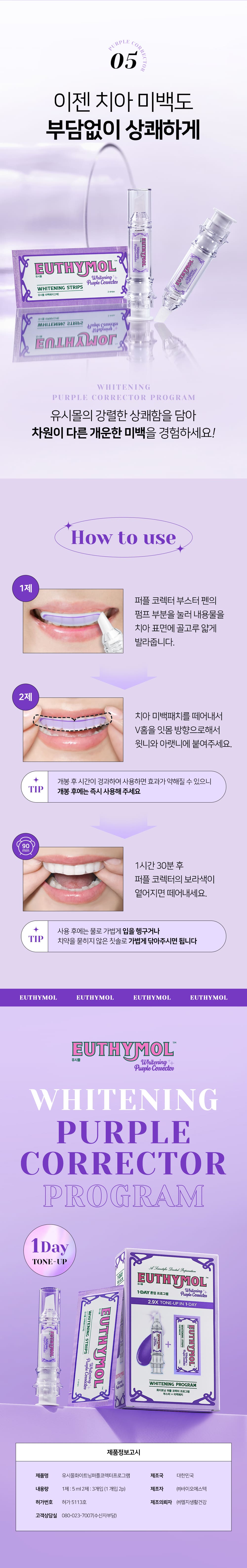 EUTHYMOL Barbie Whitening Purple Corrector Program & Glow Mirror - details 5