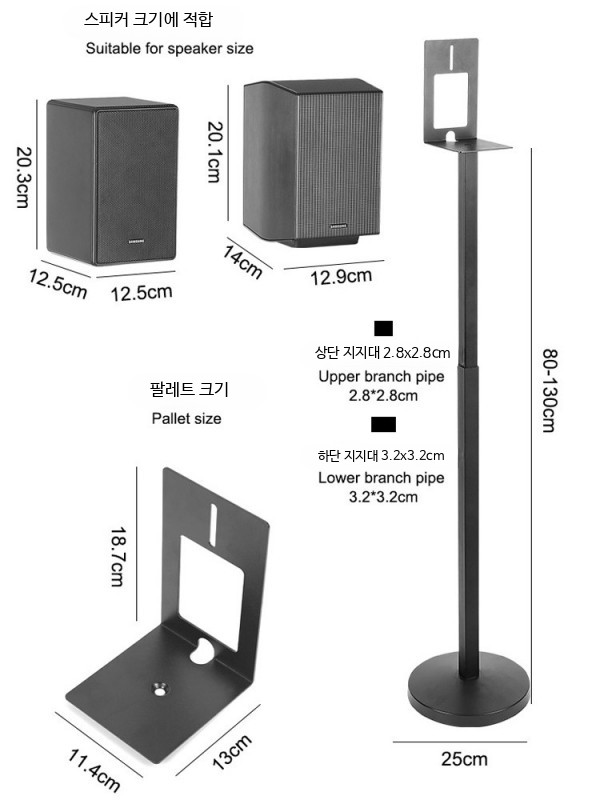 리어 스탠드 금속 받침대 플로어 거치대 서라운드 오디오 호환형 충격 스피커 9250S 9200S 8500S 거치대 2개 - 상세 이미지 3
