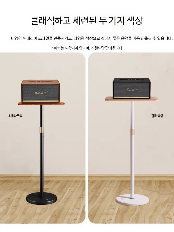 원목 스피커 스탠드 바닥 거치대 북쉘프 모니터 오디오 받침대 플로어형 우드 블랙 금속 모델 (하중 5kg) - 상세 이미지 4