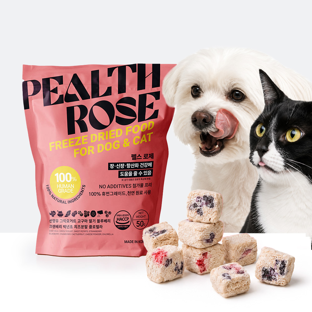 PEALTH ROSE 펠스 로제 산양유 동결건조 간식 저알러지 그릭요거트 고구마 딸기 블루베리 크랜베리 백년초 치즈분말 클로렐라 - 메인 이미지