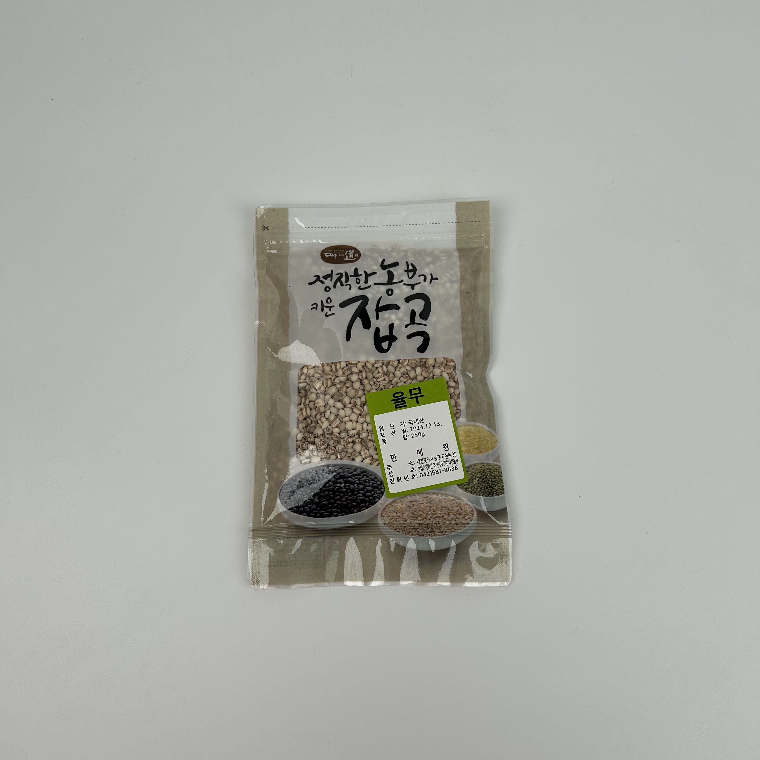 토해원 국산 율무 500g 통율무 건강 잡곡 이미지 6