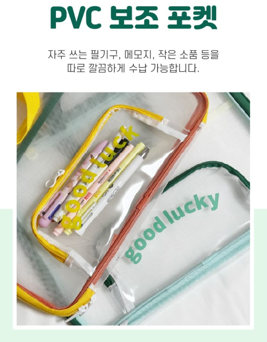 파스텔 메쉬 파일 파우치 투명 학원 보조가방 여행용 간단 수납 상품 이미지