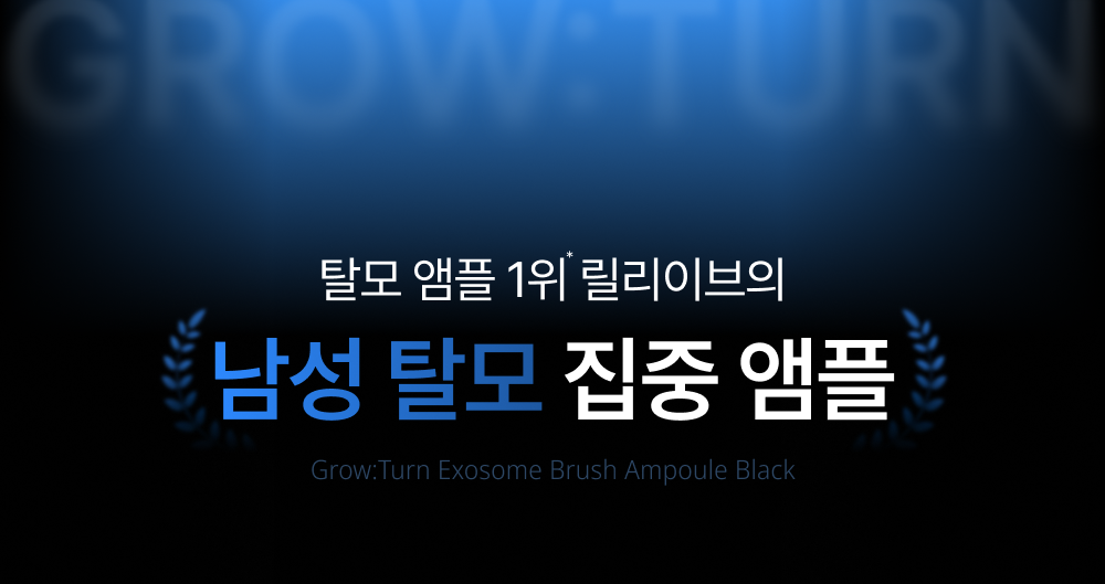 LILYEVE Growturn Exosome Brush Black Ampoule - description 1