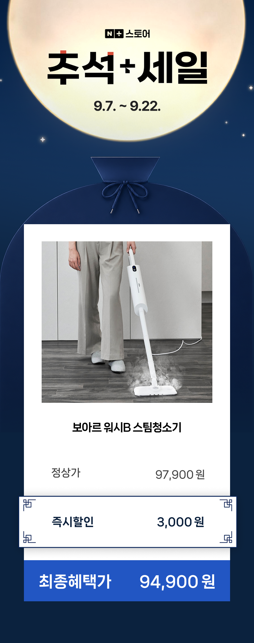 보아르 워시B 스팀청소기 살균 물걸레 고압 고온 핸디 스팀기 25초 초고속 예열분사 상세 이미지 2
