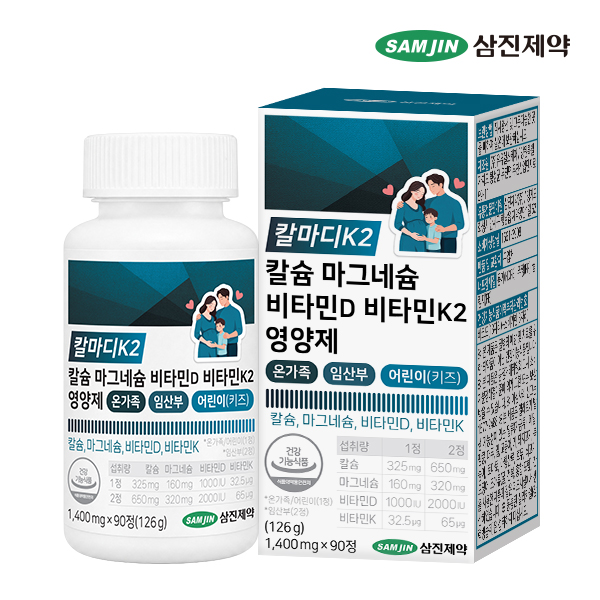삼진제약 칼마디K2 칼슘 마그네슘 비타민D 비타민K2 임산부 키즈 영양제 90정, 1개 - 상품 이미지