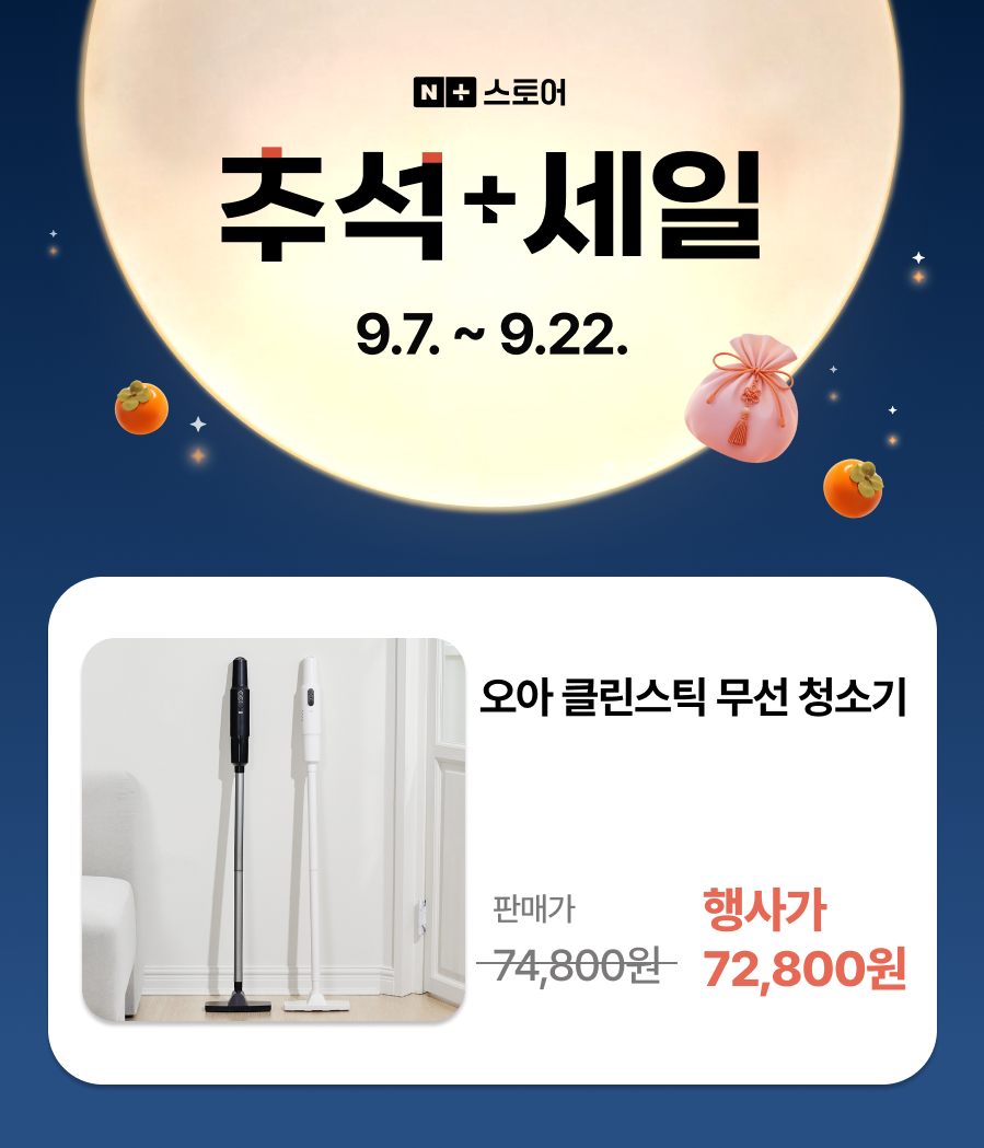 오아 클린스틱 미니 휴대용 원룸 무선 진공청소기 15000PA 뛰어난흡입력 512g 상세 이미지 2