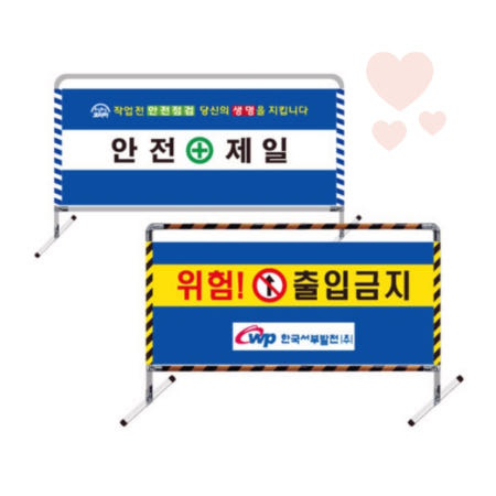 칼라파이프 바리케이드휀스 메쉬망휀스 공사현장바리케이트