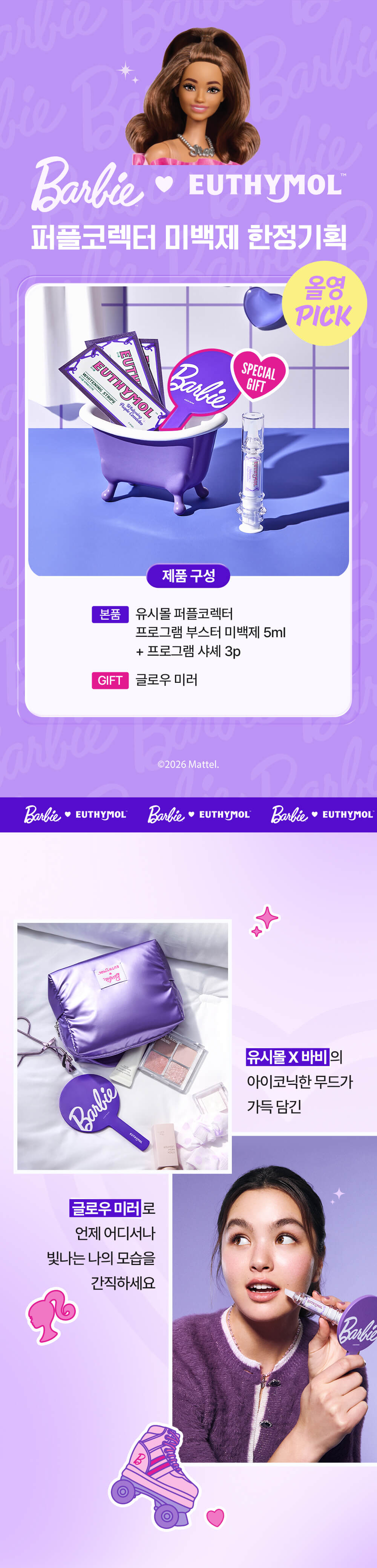 EUTHYMOL Barbie Whitening Purple Corrector Program & Glow Mirror - details 2