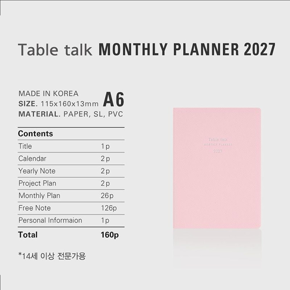 2027 먼슬리 플래너 A6 다이어리 27년 월간 미니 직장인 업무용 수첩 핸디 이미지 6