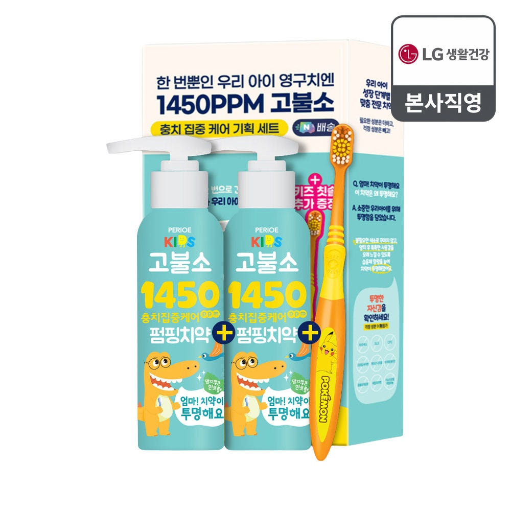 페리오 엄마치약 투명 고불소 펌핑 2개 + 페리오키즈 칫솔 3단계 1개 기획세트 가격 비교 LG생활건강키즈 페리오 엄마치약 투명 고불소 펌핑 2개 + 페리오키즈 칫솔 3단계 1개 기획세트