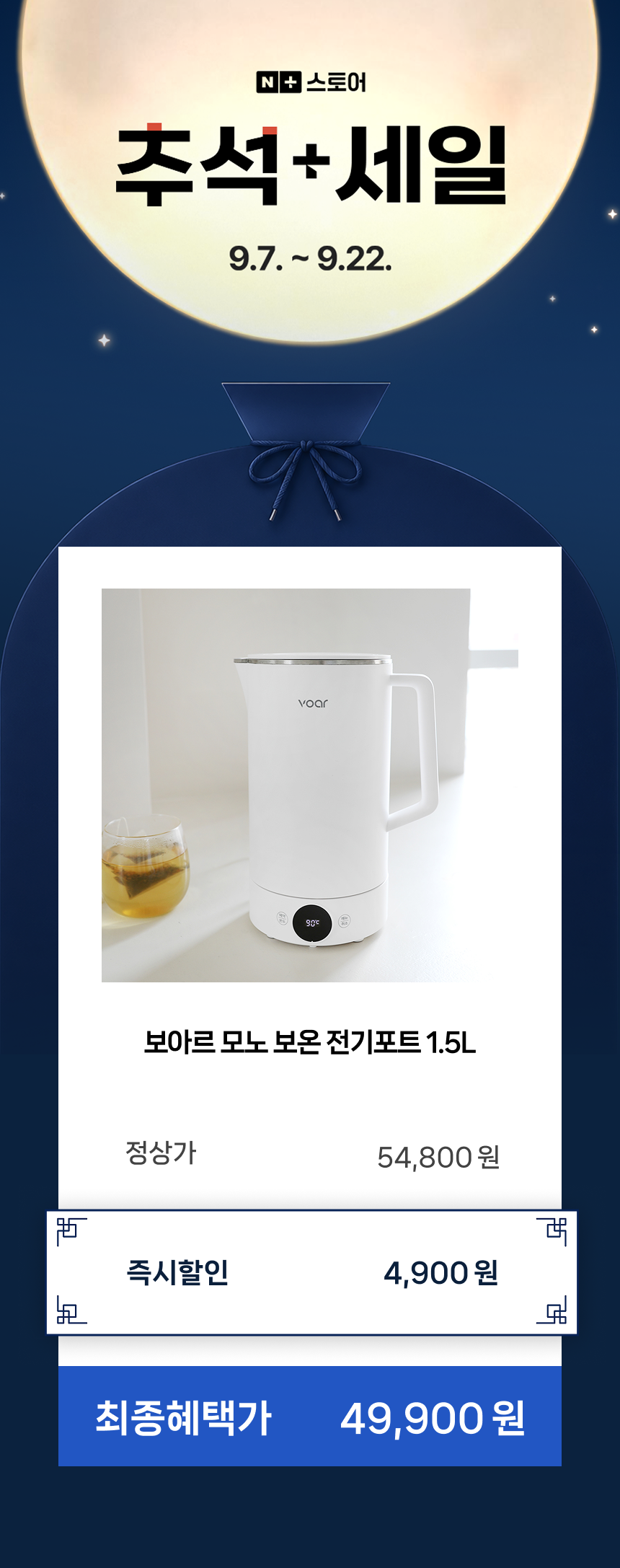 보아르 모노 보온 전기포트 1.5L 올스텐316 온도조절 분유모드 대용량 커피포트 주전자 상세 이미지 2