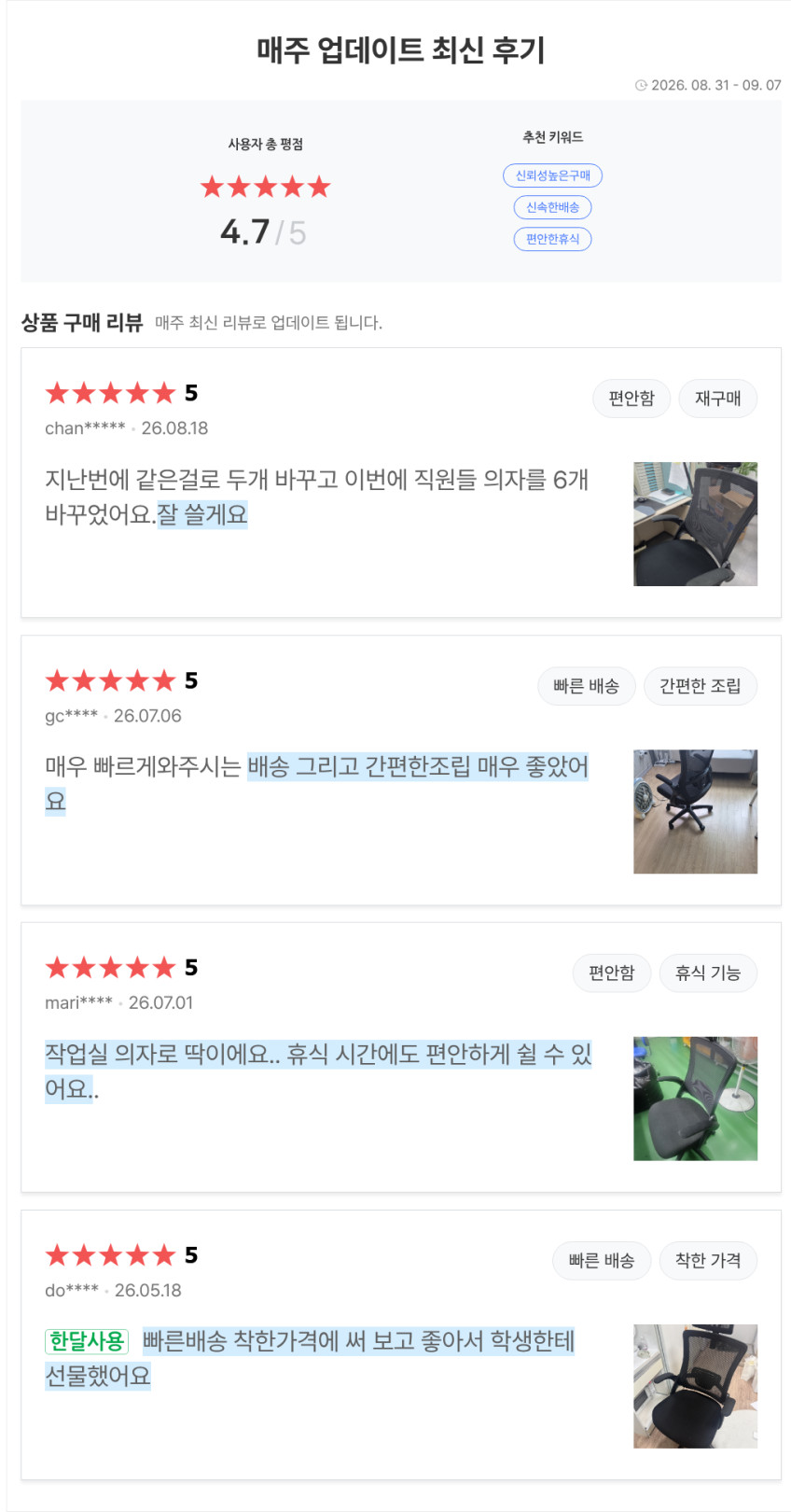 네오체어 DBS-H 메쉬 사무실 책상 학생 컴퓨터 편한 공부 사무용 의자 판매처 상세 정보 이미지 3
