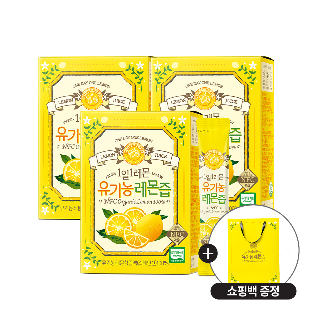 홀베리 1일1레몬 유기농레몬즙 20g 3박스(총 42포) - 메인 이미지