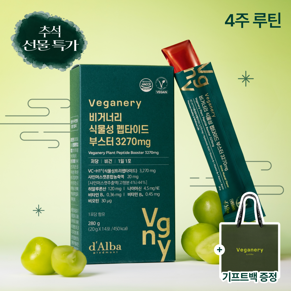 기프트백 증정 [추석 선물 특가] 비거너리 저분자 식물성 펩타이드 부스터 젤리 3270mg 14포, 2개 - 상품 이미지