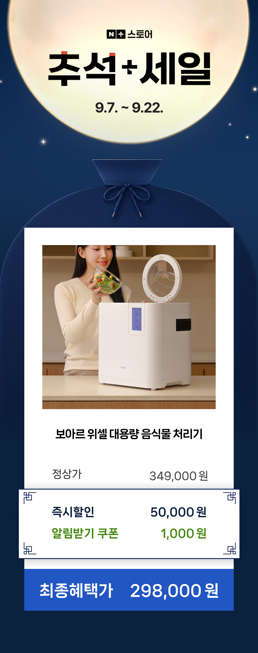 보아르 위셀 강력 분쇄형 음식물 처리기 건조기 4.5L 가정용 음식물 쓰레기 음쓰 상세 이미지 2