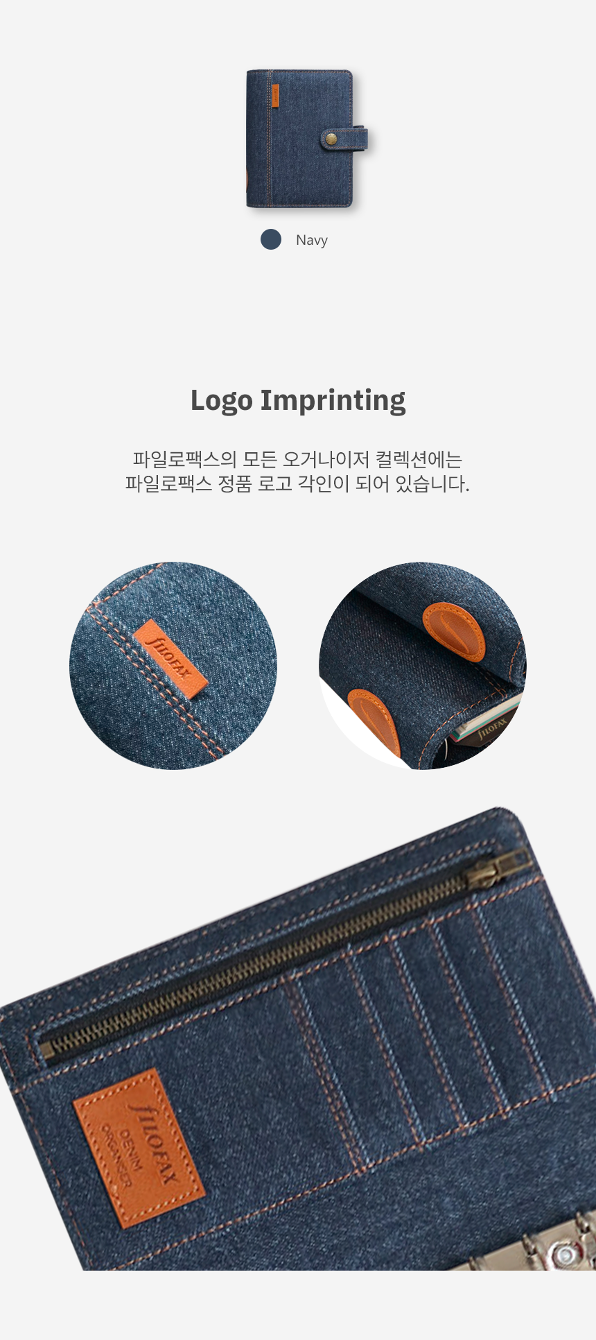파일로팩스 데님 스페셜 A7 오거나이저 다이어리 상세 이미지 3