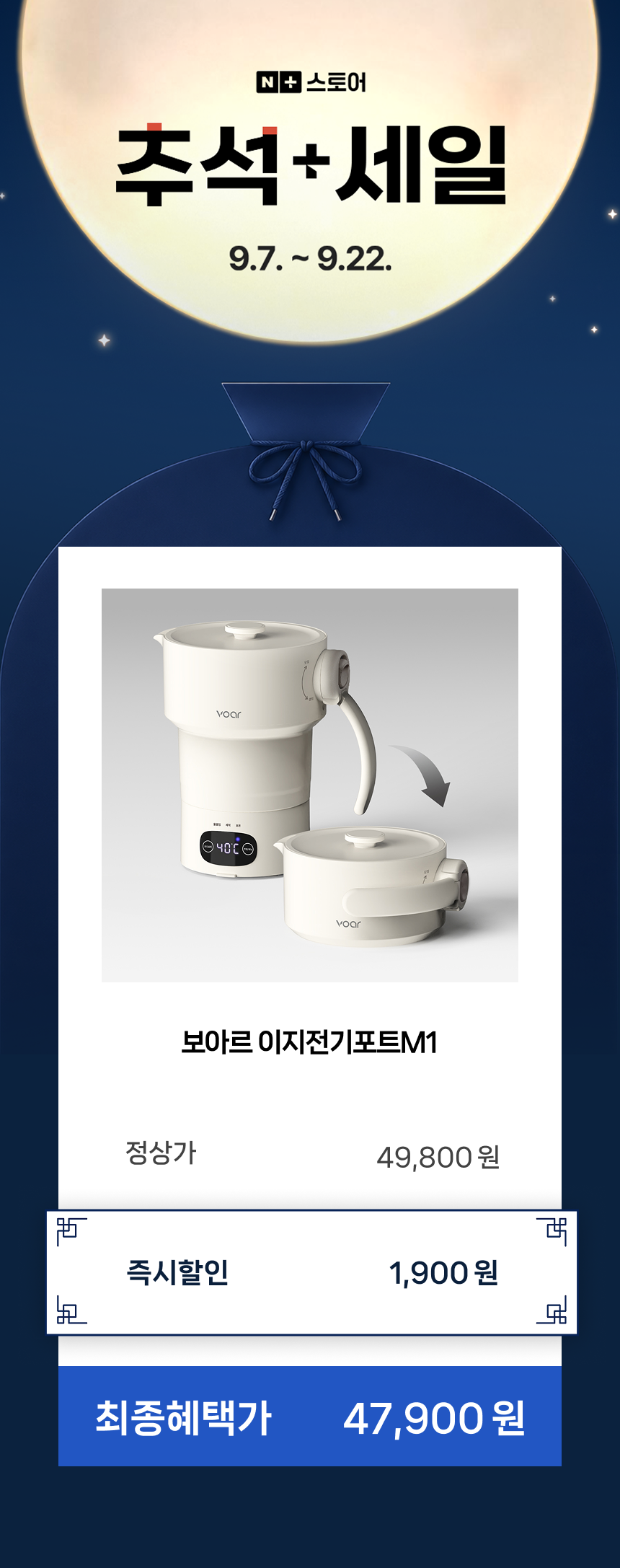 보아르 이지전기포트M1 프리볼트 접이식 분유포트 휴대용 커피 여행용 온도조절 SUS316 상세 이미지 2